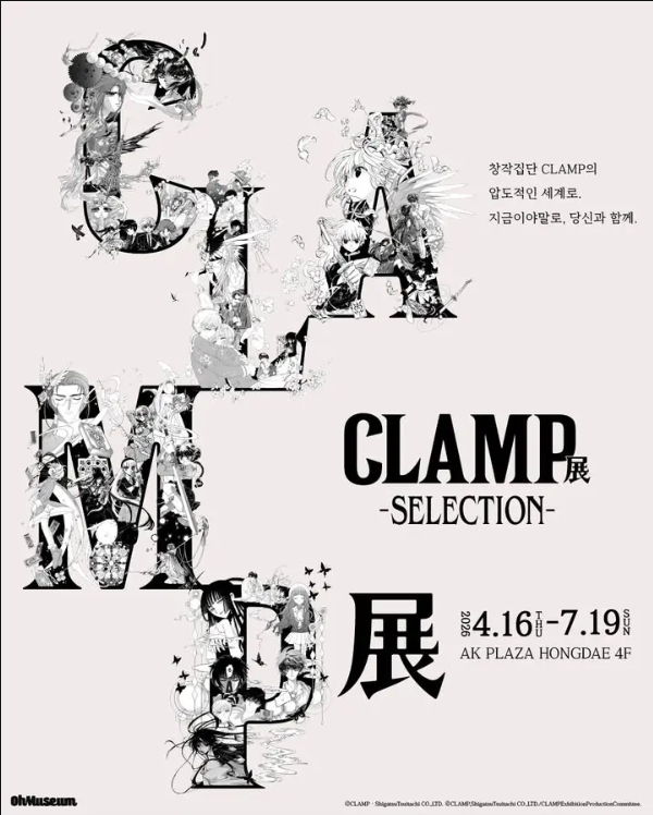 CLAMP展 SELECTION