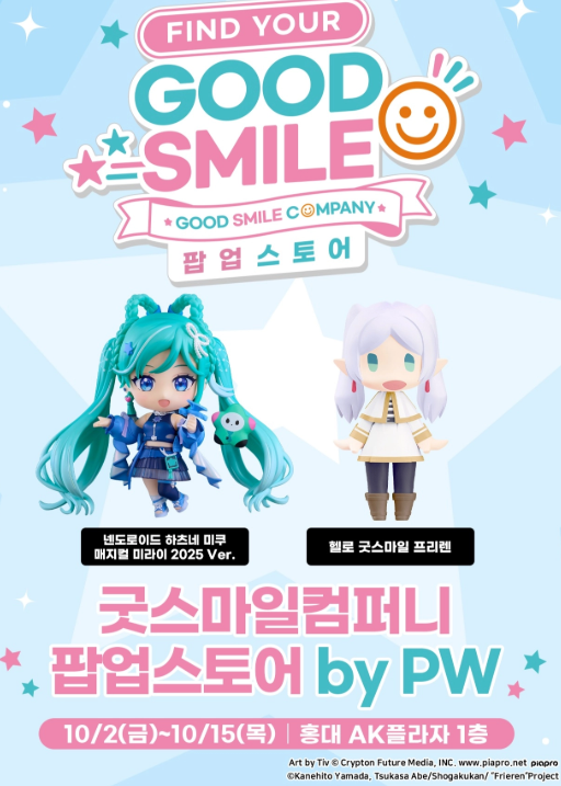 굿스마일컴퍼니 팝업 (홍대)