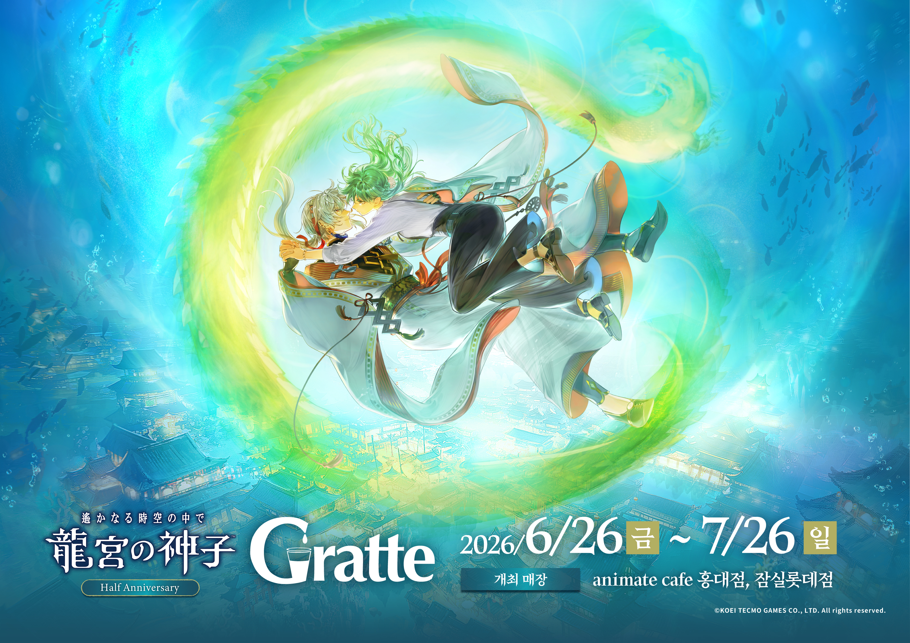 하루카나루 토키노 나카데 Half Anniversary Gratte (홍대)