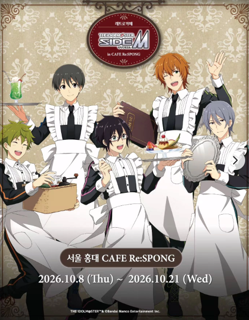 아이돌마스터 SideM 콜라보 카페 (홍대)